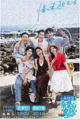 聚会的目的2 票房突破